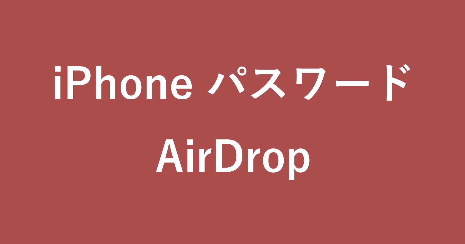 iphone airdrop password