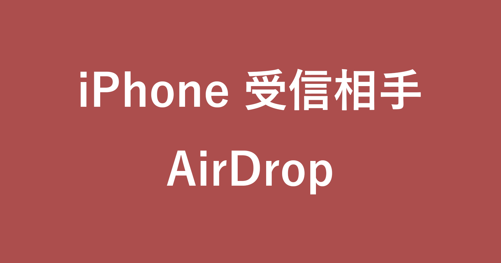 iphone airdrop set