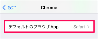 iphone change default browser app 03