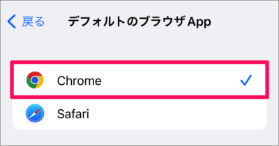 iphone change default browser app 04