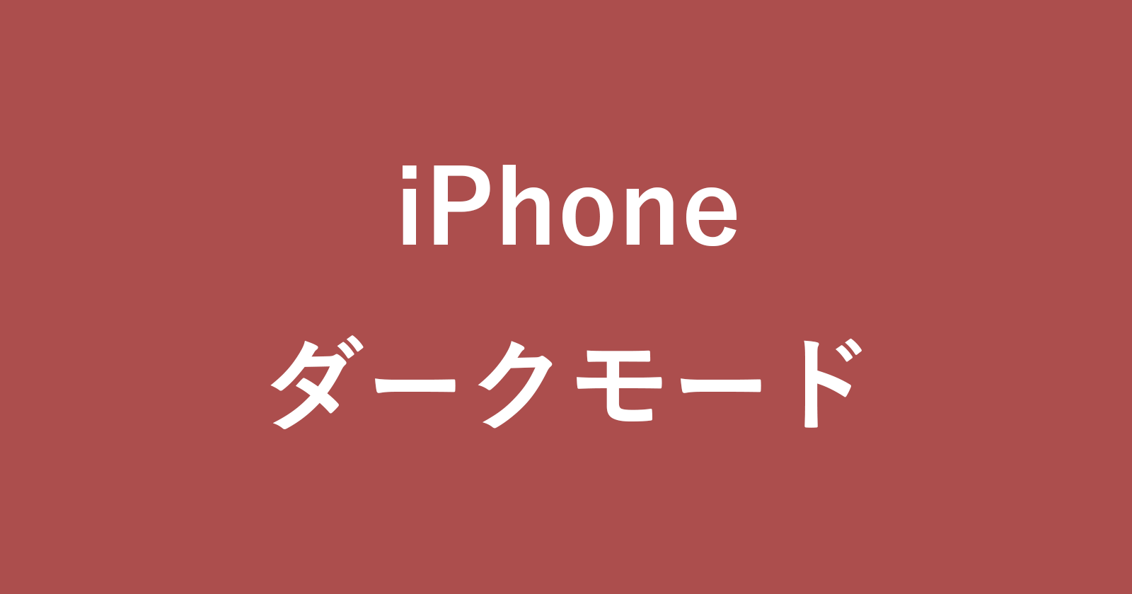 iphone darkmode