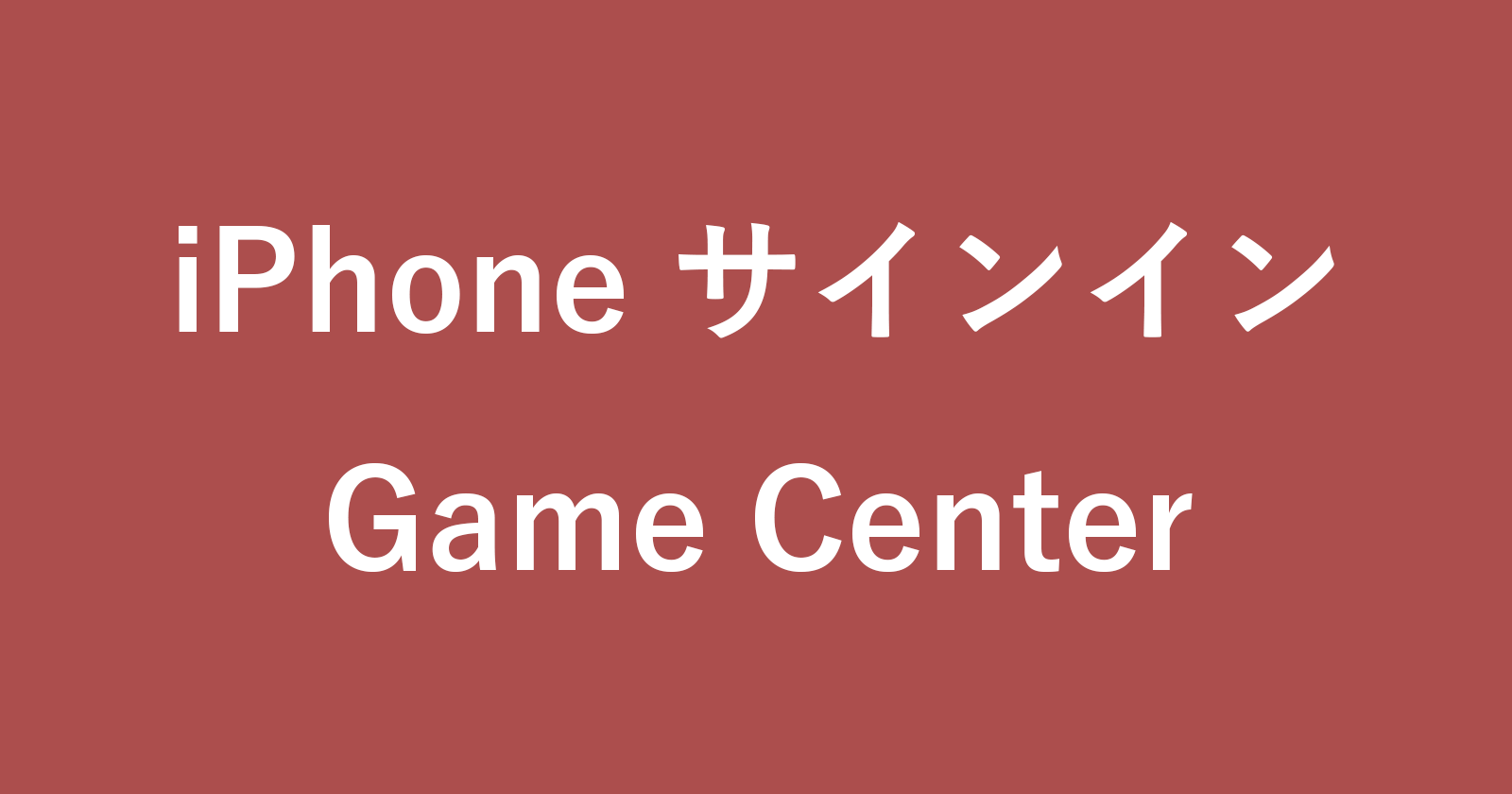 iphone game center sign in out