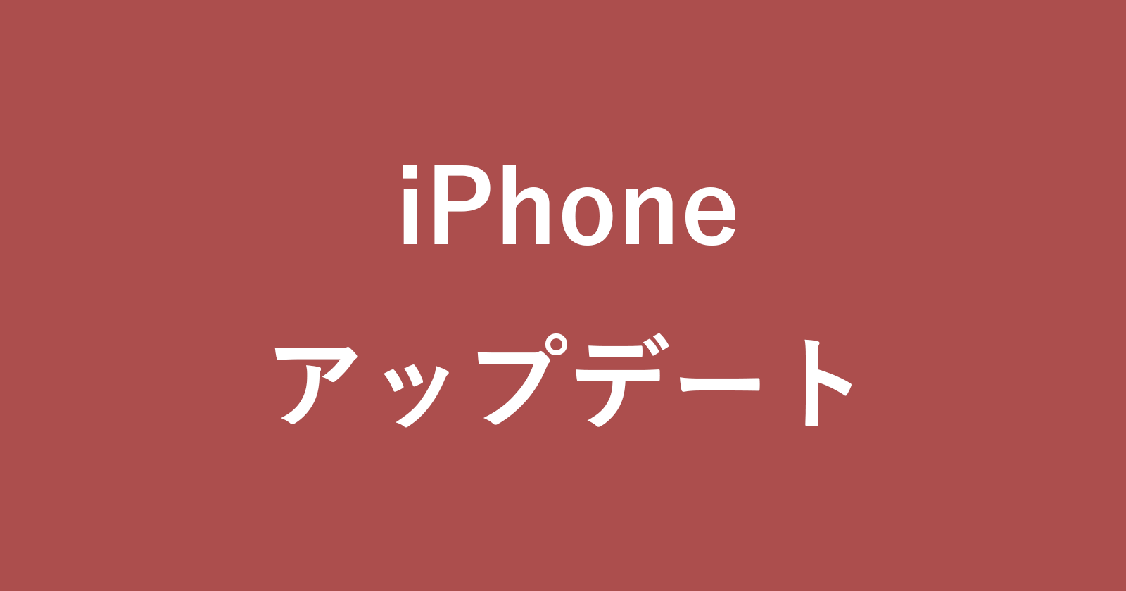 iphone ios update