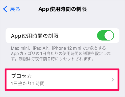 iphone ipad specific apps set screen time limits 09
