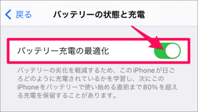 iphone optimised battery charging 05