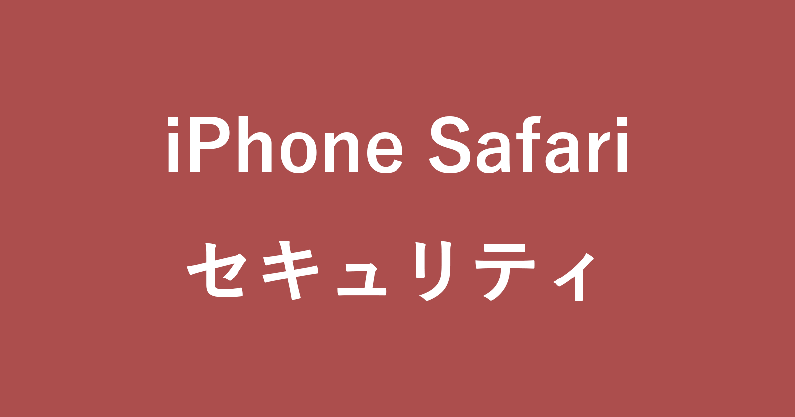 iphone safari security