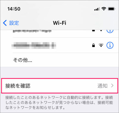 iphone turn off public wi fi notifications 04