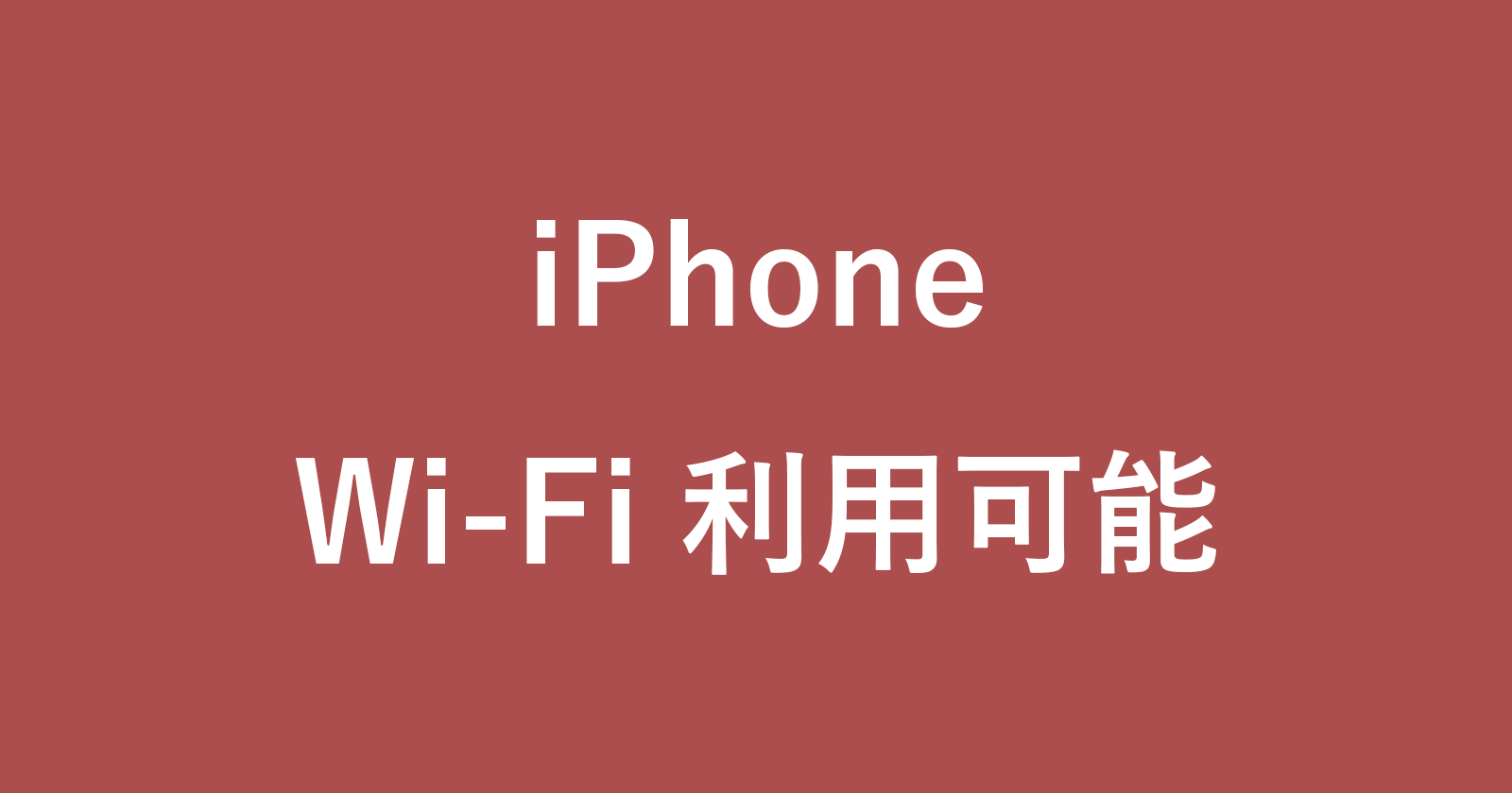 iphone wi fi notification