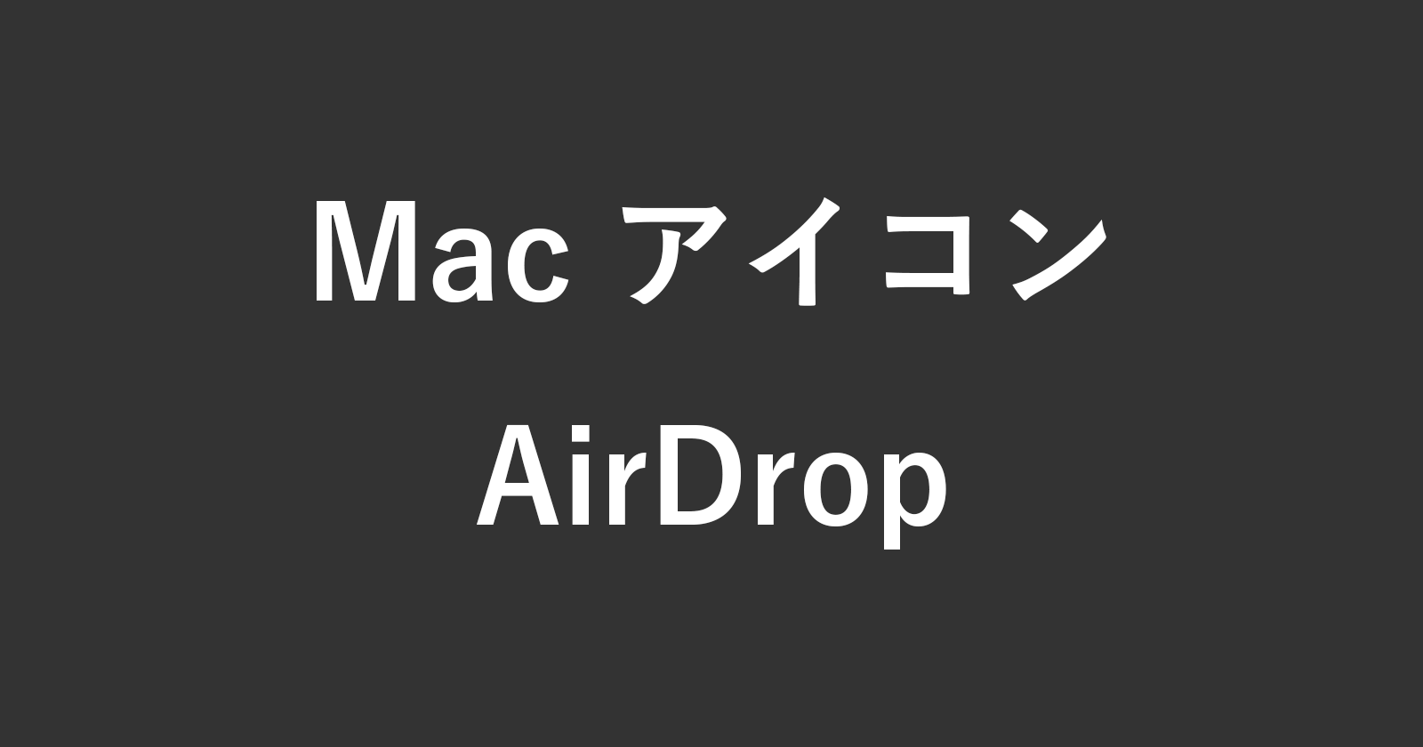mac airdrop icon