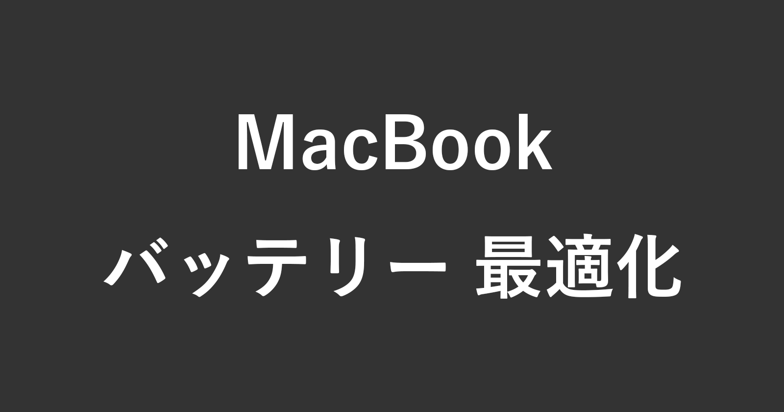macbook optimised battery