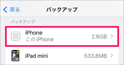 phone ipad icloud back up app data 05