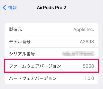 update check airpods firmware 06