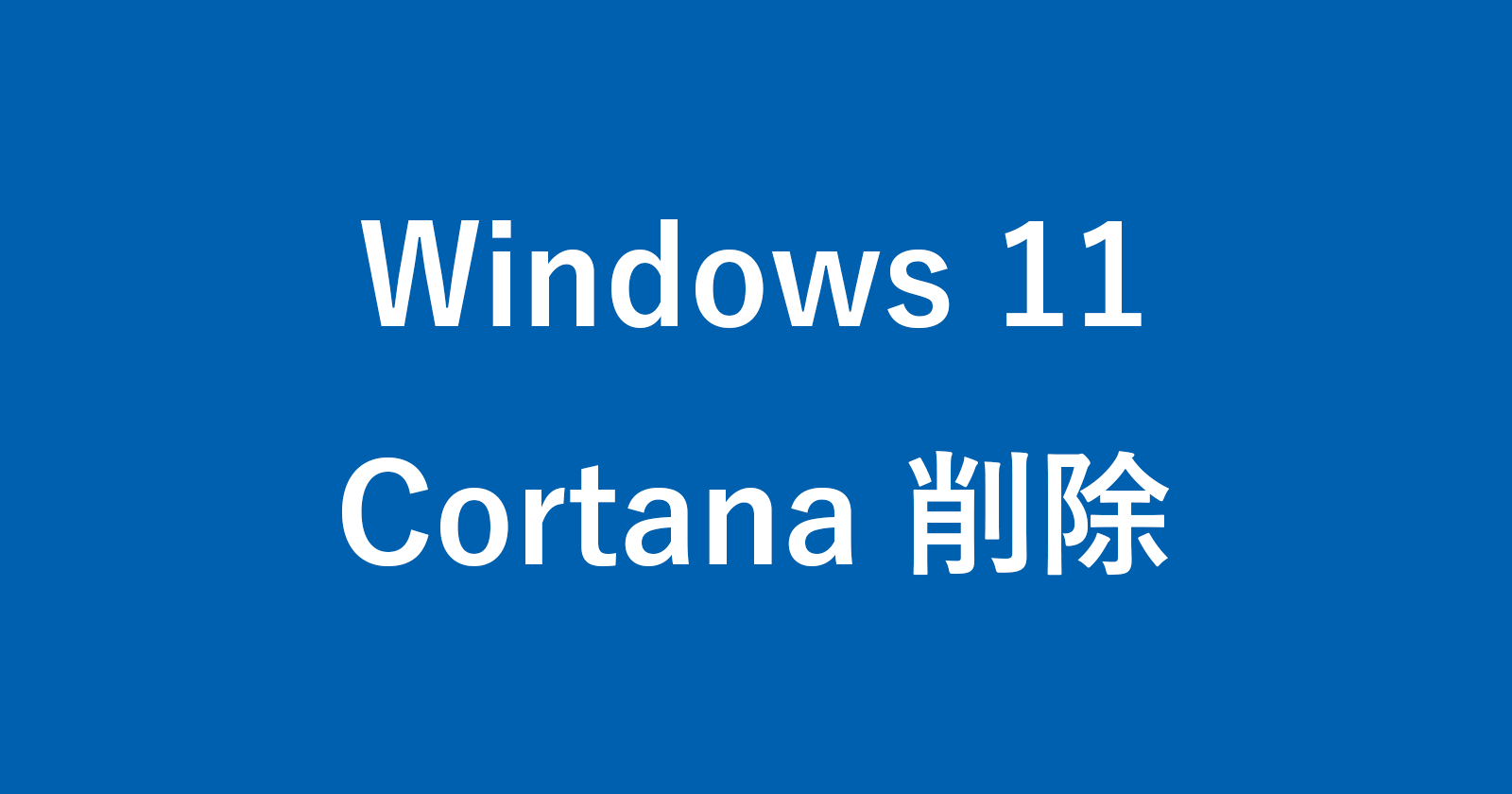 windows 11 uninstall cortana