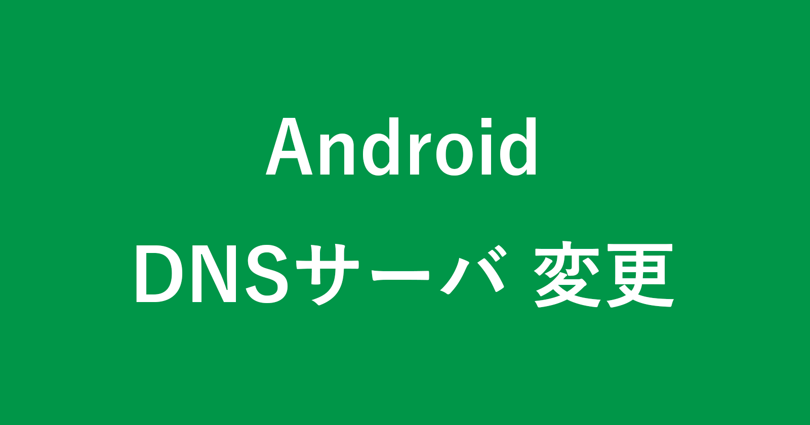 android dns