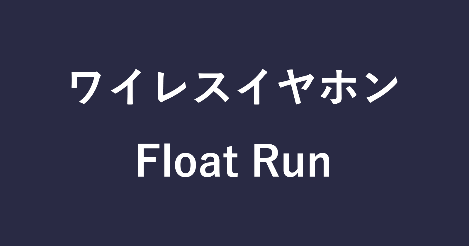 float run