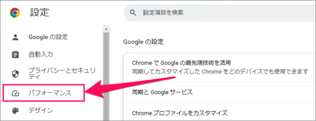 google chrome improved memory use enable tab discarding 02