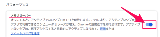 google chrome improved memory use enable tab discarding 03