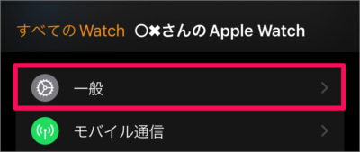 how to change apple watch name 02
