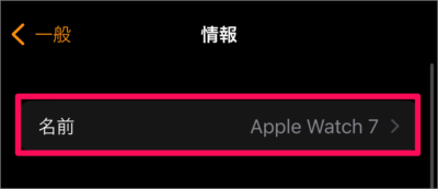 how to change apple watch name 06