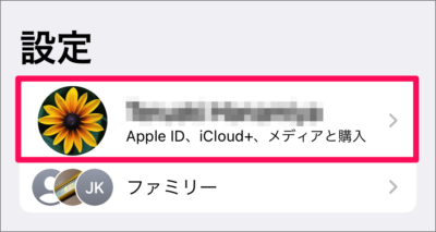 how to turn off icloud family sharing on iphone 02