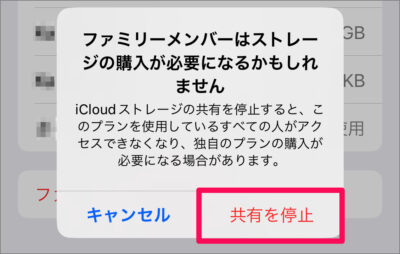 how to turn off icloud family sharing on iphone 07