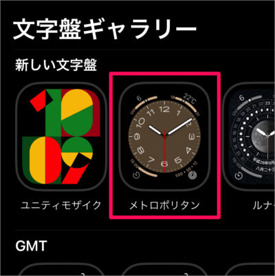 iphone add apple watch face 03