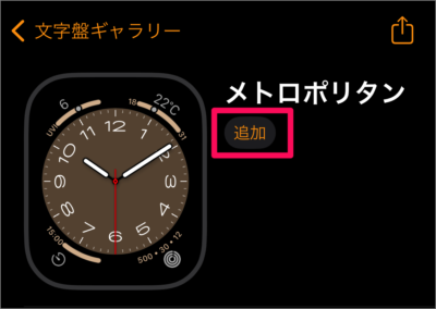 iphone add apple watch face 04