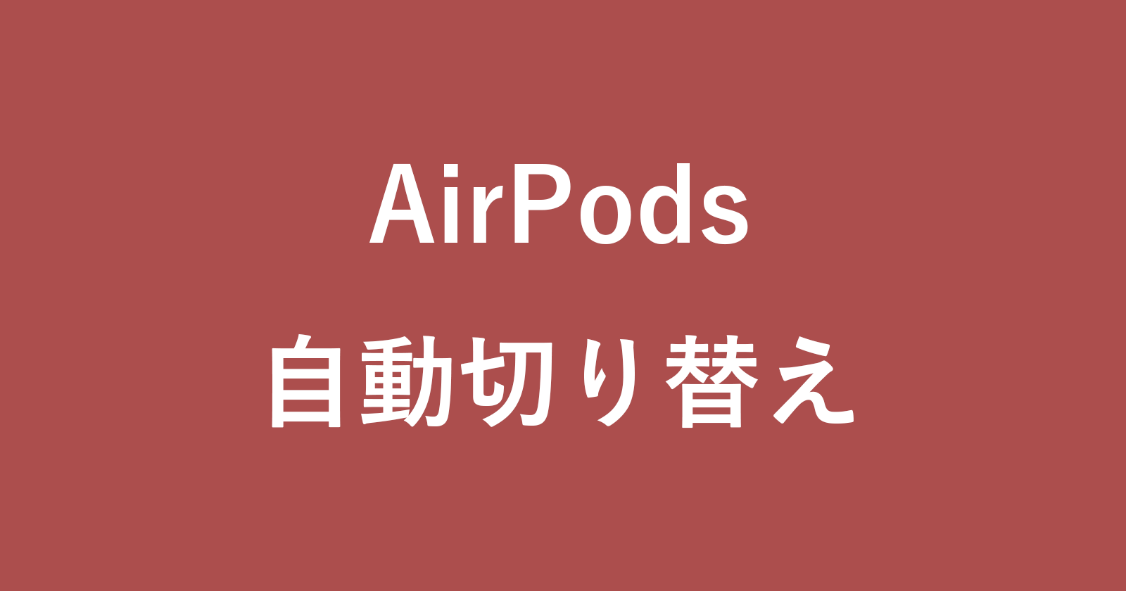 iphone airpods auto switch