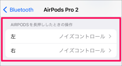 iphone airpods pro press hold 04