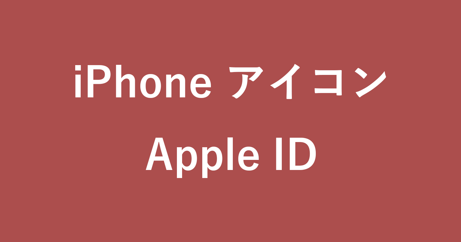 iphone apple id icon