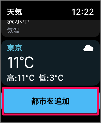 iphone apple watch default weather 04