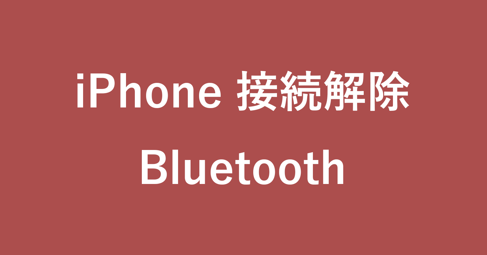 iphone cancel bluetooth device