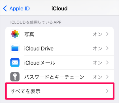 iphone contacts not sync with icloud 04