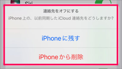 iphone contacts not sync with icloud 06