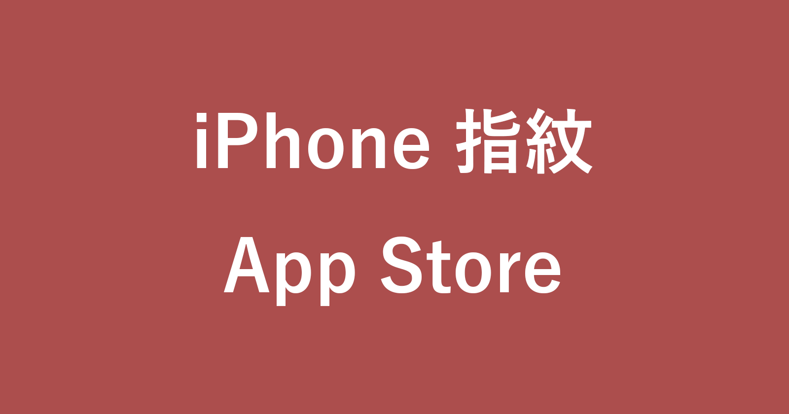 iphone fingerprint app store