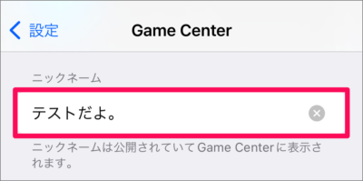 iphone game center nickname 03