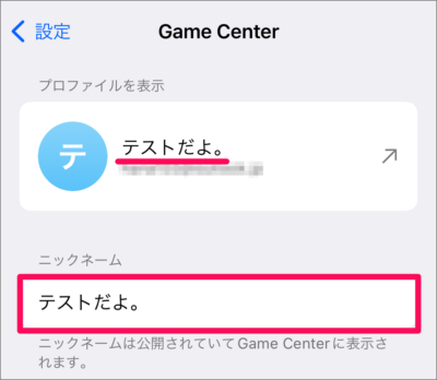 iphone game center nickname 04