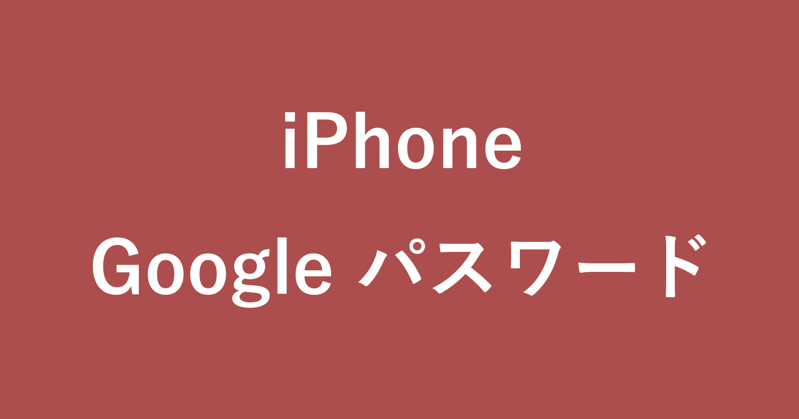 iphone google password