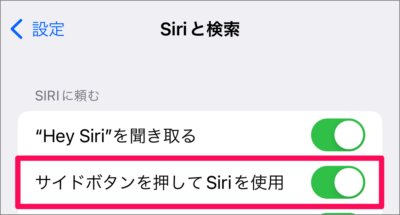 iphone ipad activate siri side button 03