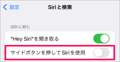 iphone ipad activate siri side button 05