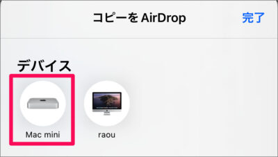 iphone ipad airdrop password 06