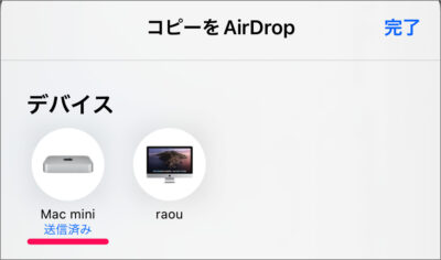 iphone ipad airdrop password 07