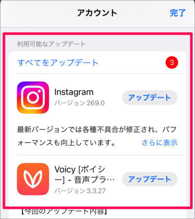 iphone ipad app manually update 03
