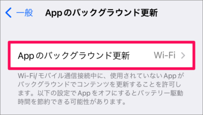 iphone ipad background update app 04