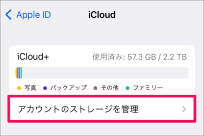 iphone ipad family icloud storage 04