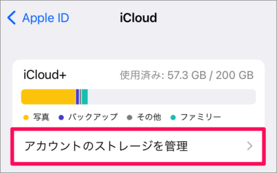 iphone ipad icloud storage upgrades 04