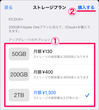 iphone ipad icloud storage upgrades 06