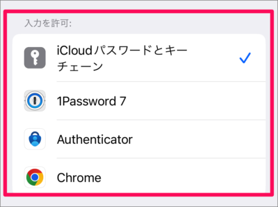 iphone ipad password auto input 06