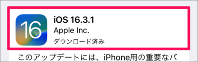 iphone ipad software update 10