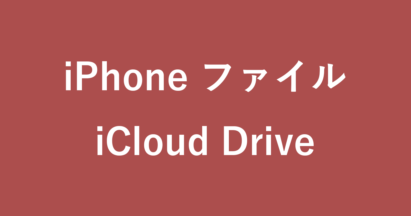 iphone save icloud drive